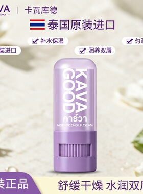 泰国VLanse紫色润唇膏7g大容量柔润淡化唇纹
