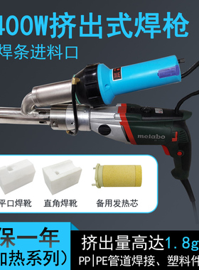 PE管手动挤出调温3400W塑料PP大焊枪塑焊机焊接热风枪自动送焊丝
