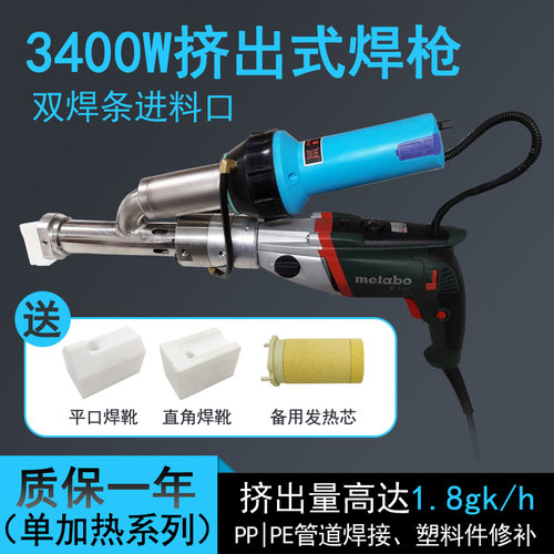 原装进口手提挤出3400w塑焊机
