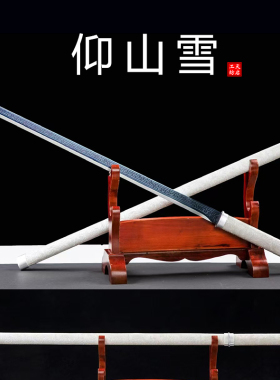 仰山雪龙泉素装唐横刀