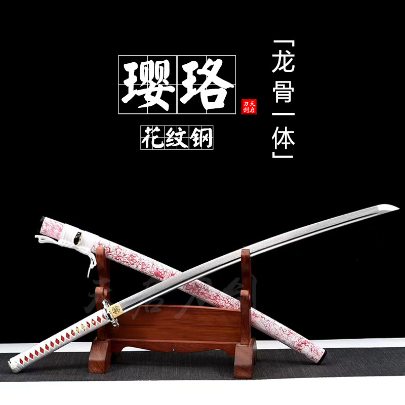 一体花纹钢太刀武士刃