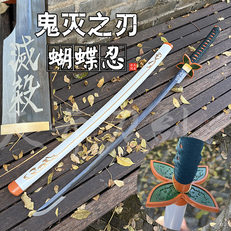 鬼灭之刃蝴蝶忍虫柱日轮刀