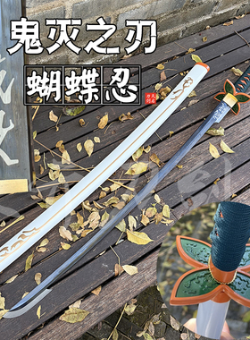 鬼灭之刃蝴蝶忍虫柱日轮刀