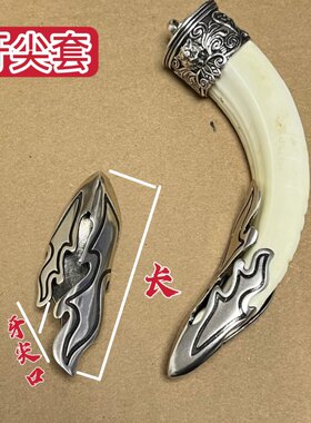 【10个起批】猪獠牙大号牙尖套饰品铜镀银镀金复古工艺爪子套吊饰