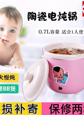 0.7L陶瓷慢炖锅单人煲汤质量保证