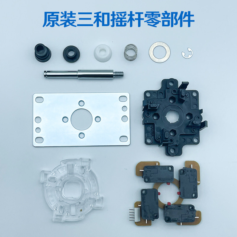 按钮线 加长杆 三和球 水熵球 5P线 透明球