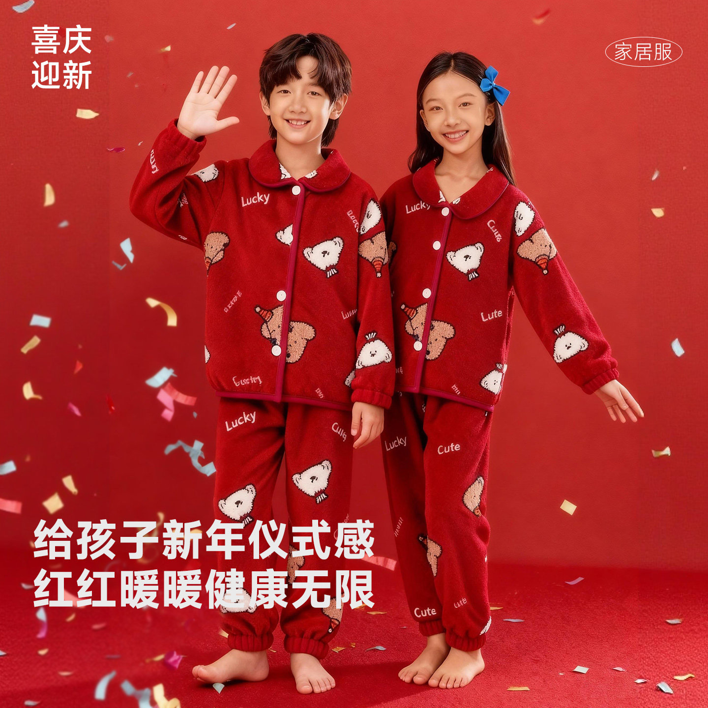 冬季家加厚德绒儿童保暖睡衣套装