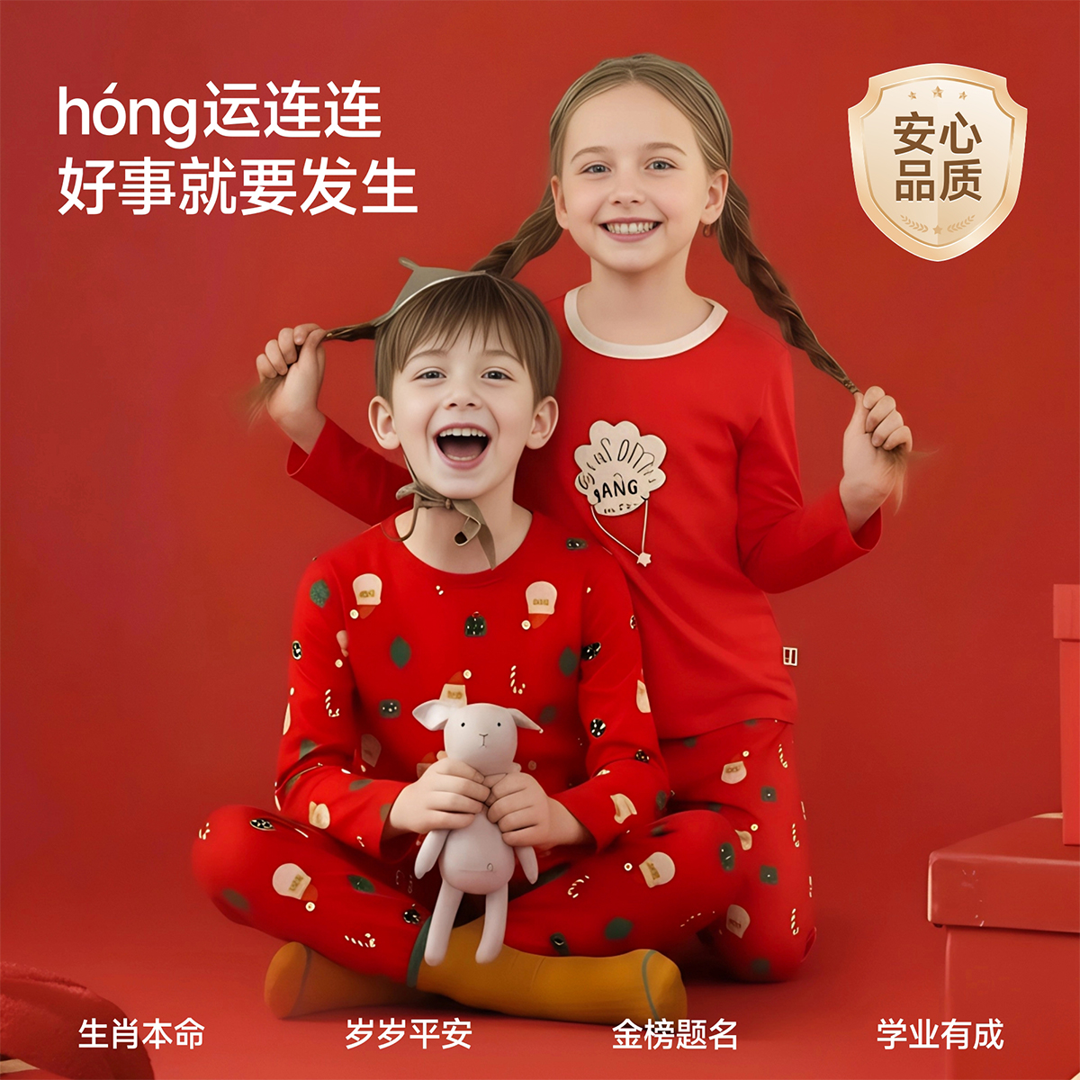 秋冬新年款纯棉儿童内衣套装