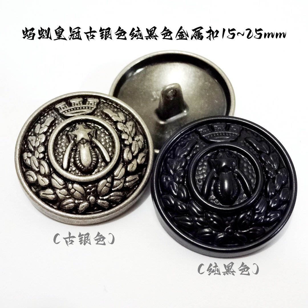 新款蚂蚁皇冠古银色黑色纽扣