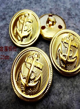 高档风衣金属不褪色纽扣