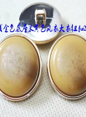 2024款浅金色米黄色蘑菇纽扣米黄色风衣大衣纽扣扣子专卖25mm