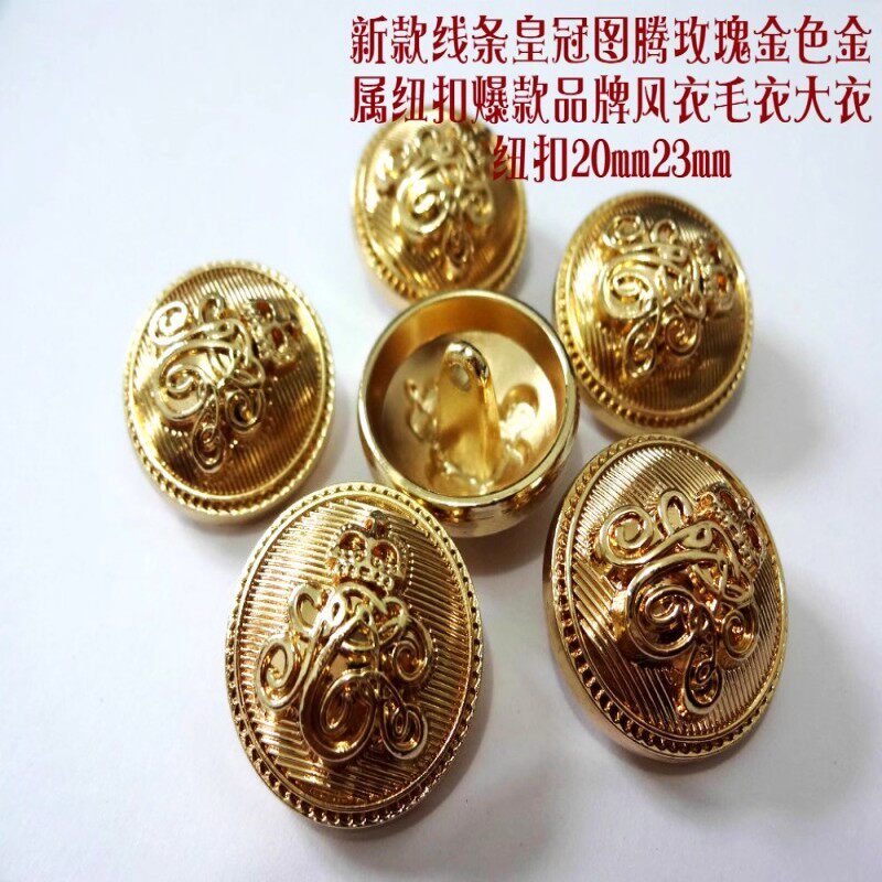 新款线条皇冠金色金属蘑菇扣热卖人气风衣大衣毛衣纽扣专卖18mm23