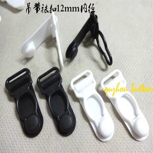 搭配吊袜带使用 尼龙夹小吊袜扣 DIY吊袜带扣 搭扣（1.2cm）