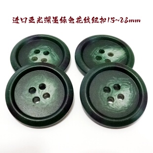 新款亚光深墨绿色花纹纽扣热卖风衣大衣西装西服纽扣专卖15mm28