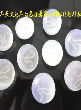 新款e珠光亮白色小蘑菇扣针织衫体恤衫衬衫白色纽扣小蘑菇扣11mm