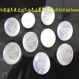 新款e珠光亮白色小蘑菇扣针织衫体恤衫衬衫白色纽扣小蘑菇扣11mm
