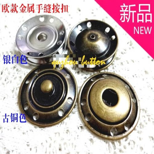 新款欧款手缝金属按扣子母扣毛衣皮草风衣大衣金属暗扣纽扣3016mm