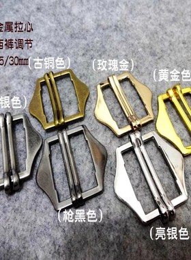 新款帽子西装西服马甲金属调节扣日字扣背包靴子纽扣专卖20m30