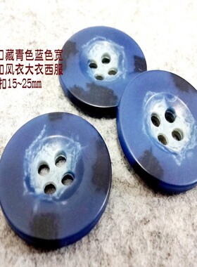 新款深蓝色藏青色花纹扣热卖人气风衣大衣西服纽扣扣子专卖15m25