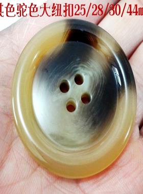 新款大尺寸规格驼色卡其色黑色长款大衣风衣毛衣纽扣专卖25mm44