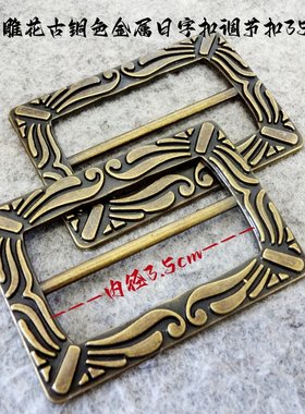 复古雕花古铜色金属纽扣
