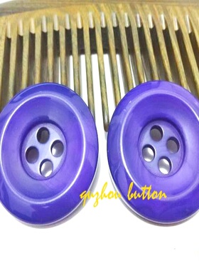 满28元包邮新款热卖深紫色长款风衣毛衣大衣纽扣扣子专卖25mm30