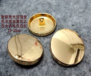 新款亮金色平面金属扣热卖女装毛呢长风衣大衣纽扣扣子专卖15mm25