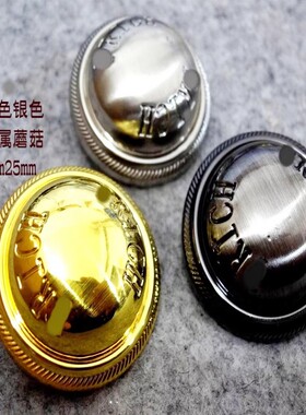 新款PR拉丝古银色金色银色金属蘑菇扣热卖风衣大衣纽扣专卖21mm25