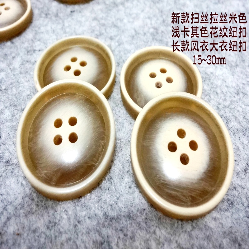 新款拉丝米色花纹扣渐变色百搭长款羊绒大衣风衣西服纽扣子15mm30