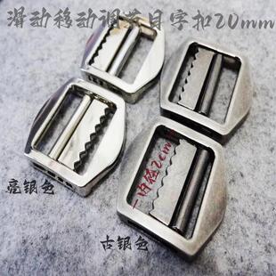 帽子马甲裤 子调节扣20mm 古银色亮银色双目滑动金属纽扣热卖 新款