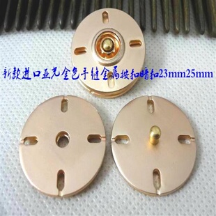 新款 风衣大衣纽扣专卖25mm20 亚光金色手缝金属按扣隐形子母扣热卖