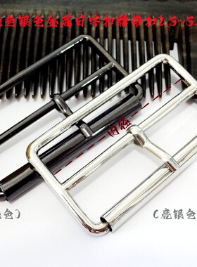 新款亮银色枪黑色金属日字扣热卖品牌风衣大衣腰带扣卡子30mm50mm
