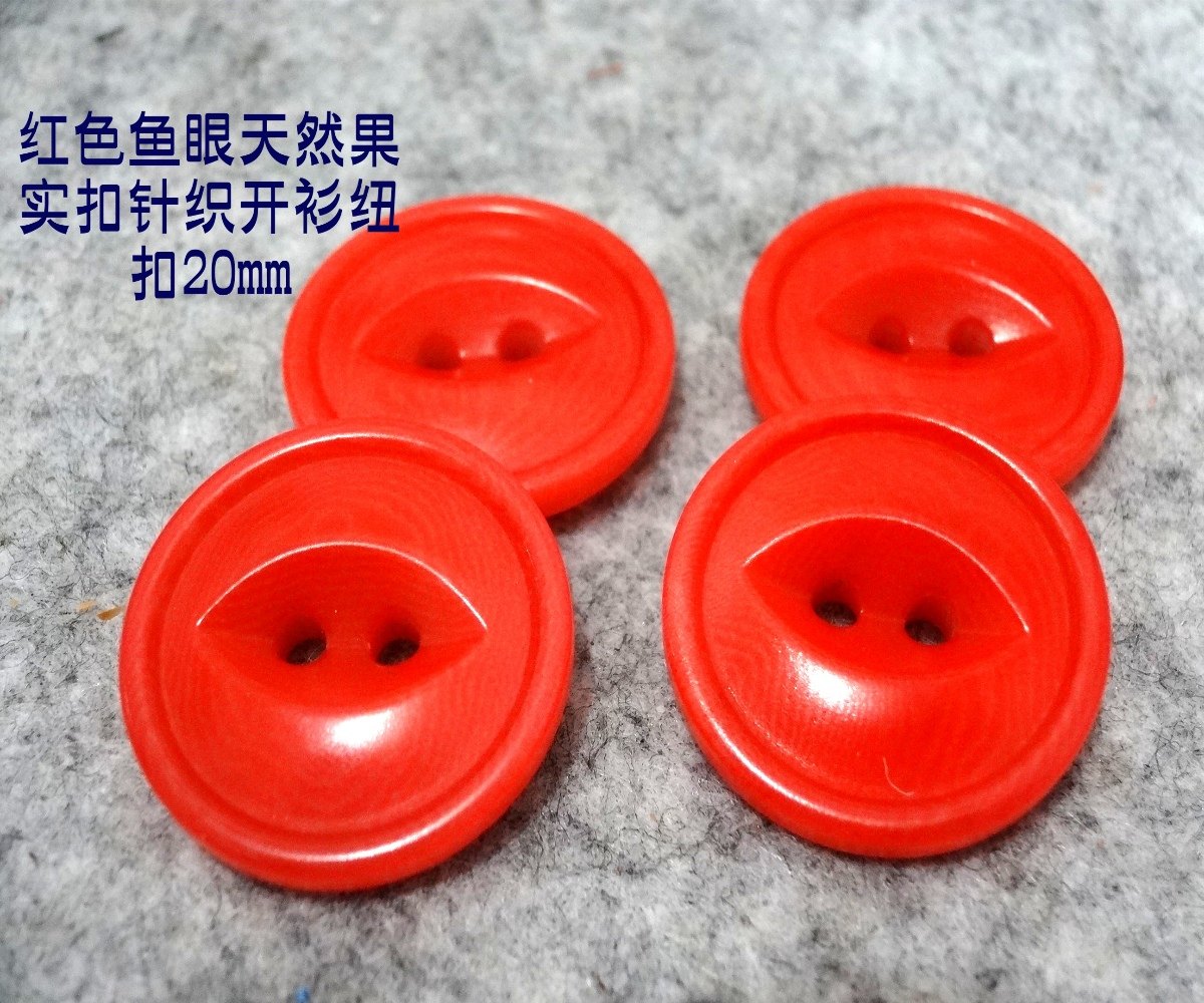 新款红色二孔鱼眼天然果实扣热卖品牌西装西服毛衣纽扣专卖20mm