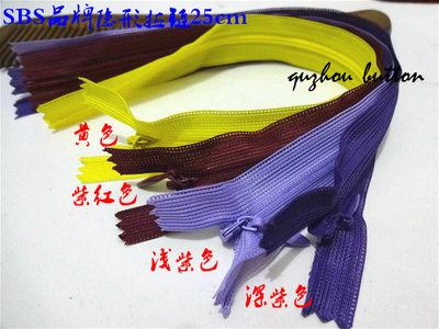 紫色紫红色品牌隐形拉链25cm裤子连衣裙羊绒针织衫隐形拉链