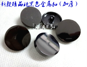 新款加厚平面亮枪黑色金属纽扣热卖风衣大衣纽扣扣子专卖12mm25mm