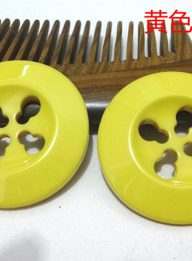 新款白色黄绿色超大尺寸纽扣热卖毛衣风衣大衣纽扣装饰纽扣44mm