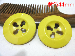 新款白色黄绿色超大尺寸纽扣热卖毛衣风衣大衣纽扣装饰纽扣44mm