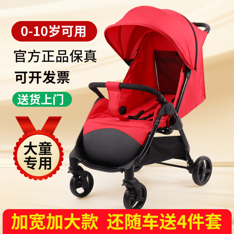 MASTER加宽加大童车适合0-10岁