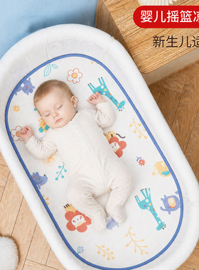 新寄托潮汕婴儿摇篮凉席宝宝睡篮老式垫子婴儿车推车乳胶席子夏季