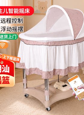 潮汕新生儿哄睡上下智能摇篮床