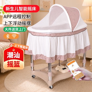 新生婴儿床潮汕上下摇哄睡电动摇篮床摇床睡篮自动摇摇床宝宝智能