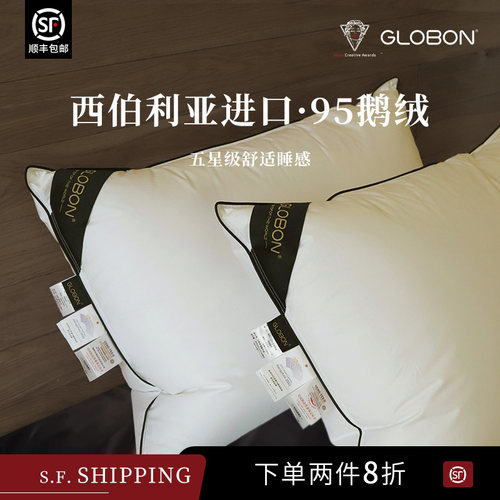 格兰贝恩全棉鹅绒四季酒店枕芯