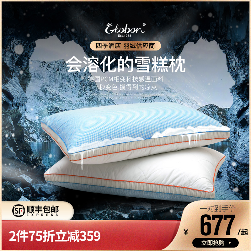 3GLOBON夏季枕头全棉鹅毛枕芯护颈椎助睡眠枕芯单人家用羽绒枕