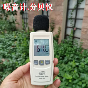 标智高精噪音计GM1351GM1357GM1358GM1352手持数字分贝仪声级计