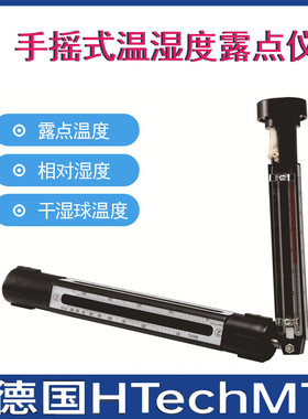 高科温湿度计吊链式可测露点