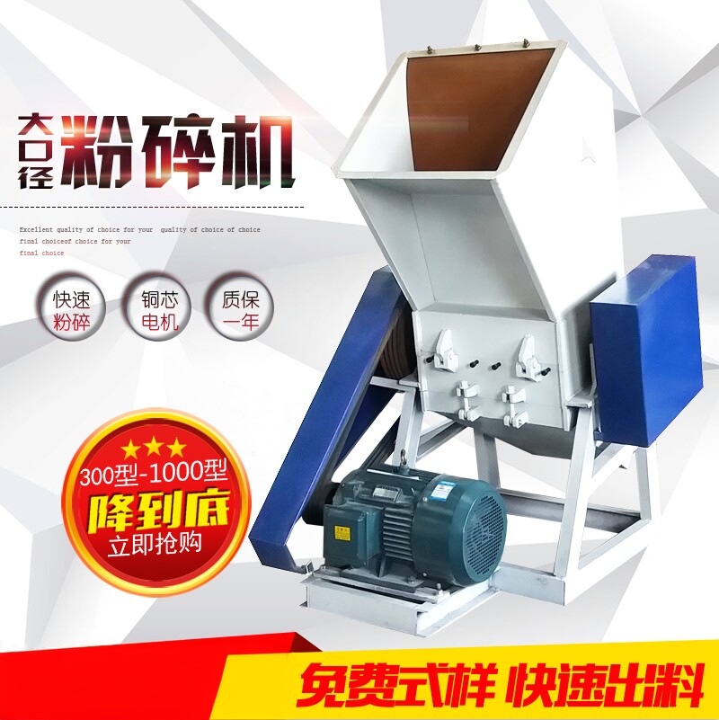 强力塑料粉碎机打碎塑料筐矿泉水瓶PVC破碎机400500600型筛网刀片图片