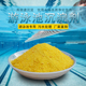 聚合氯化铝pac游泳池工业污水处理剂饮用水净水澄清沉淀絮凝药剂