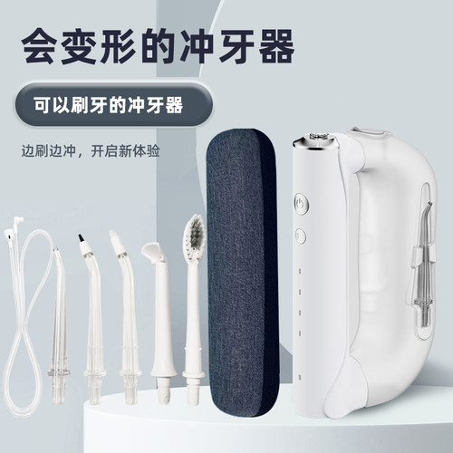 冲牙器就选这款！刷牙洗牙二合一