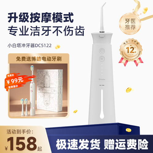 专业冲牙器牙医推荐可拆卸水箱