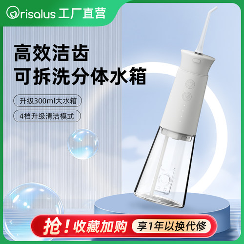 怡白智能冲牙器便携式